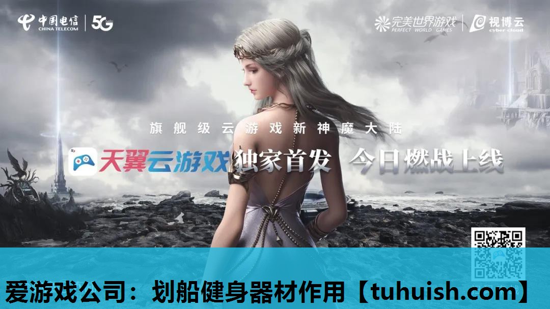 爱游戏公司：划船健身器材作用