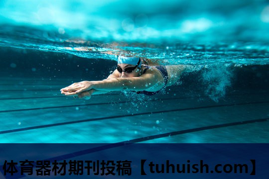 体育器材期刊投稿