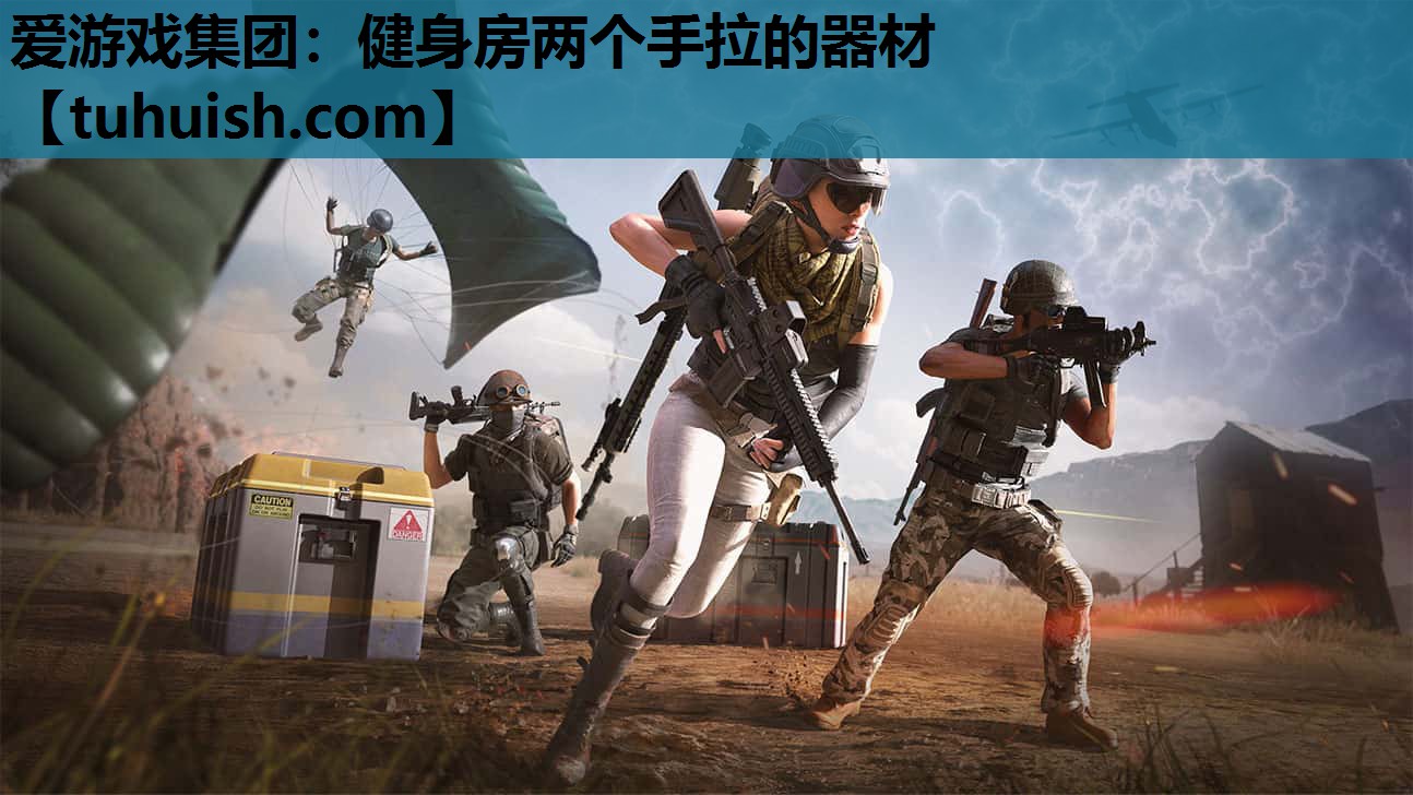 健身房两个手拉的器材