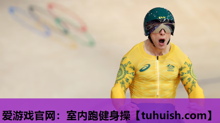 室内跑健身操