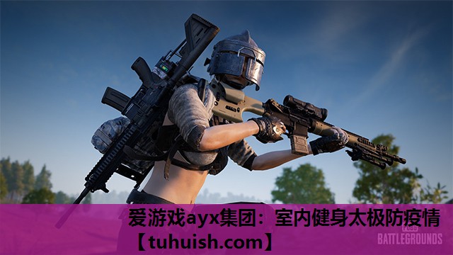 室内健身太极防疫情