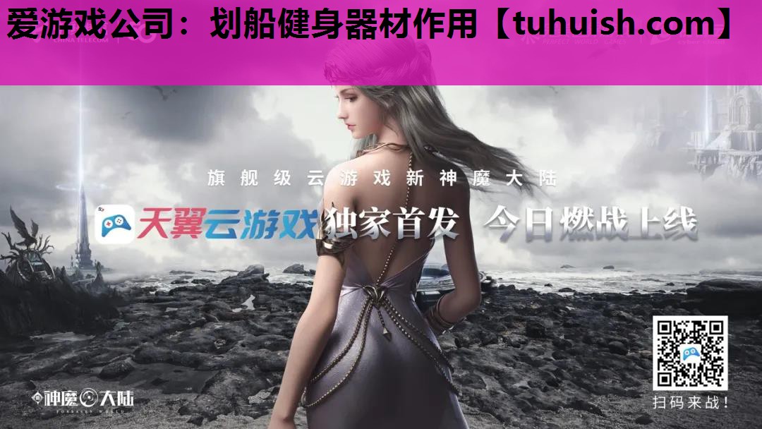 划船健身器材作用