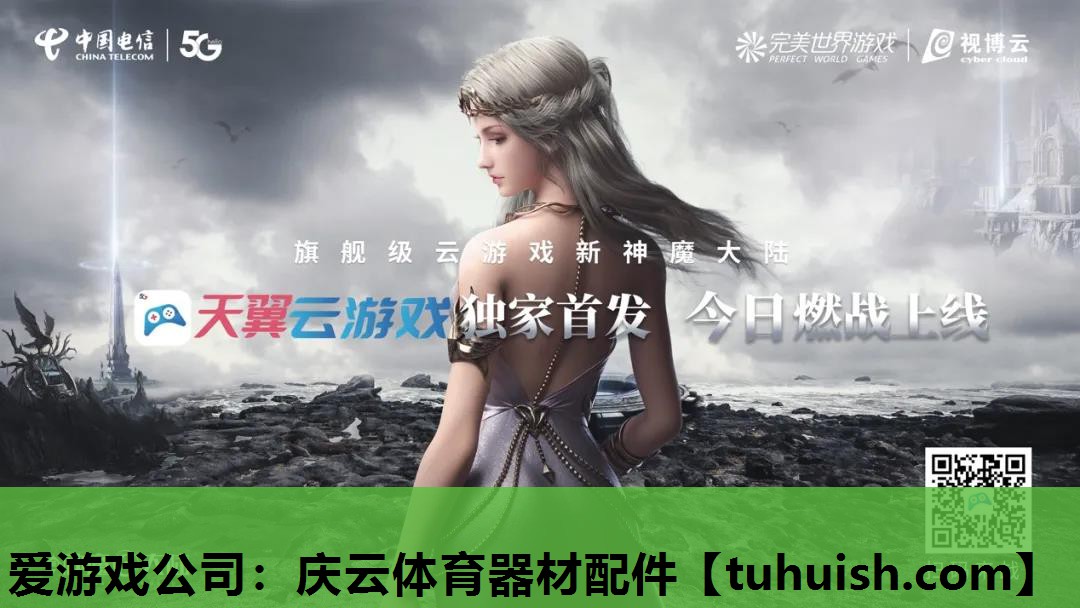 庆云体育器材配件